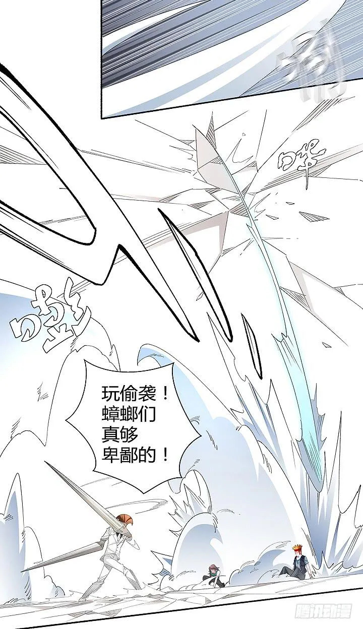 现代区篇：战汉尼拔 第29页