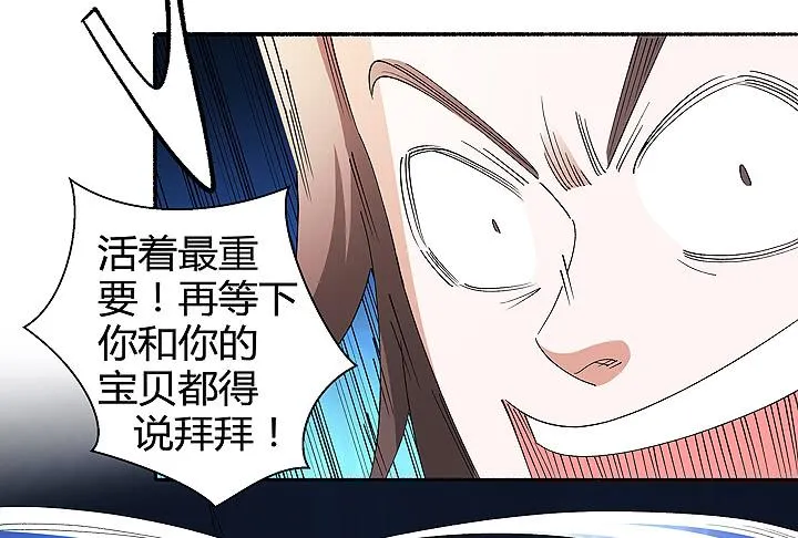 现代区篇：战汉尼拔 第35页