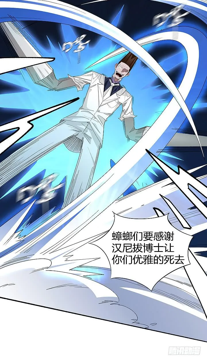现代区篇：战汉尼拔 第36页