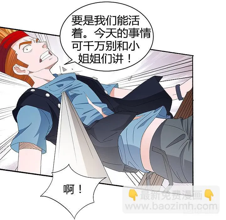 现代区篇：战汉尼拔 第39页