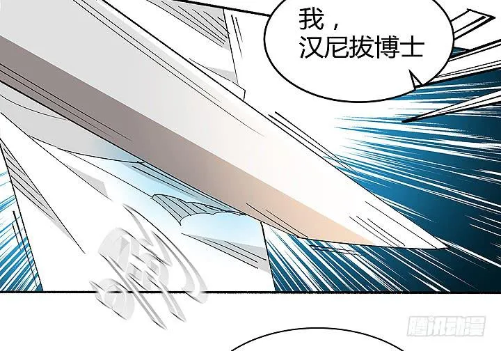 现代区篇：战汉尼拔 第46页