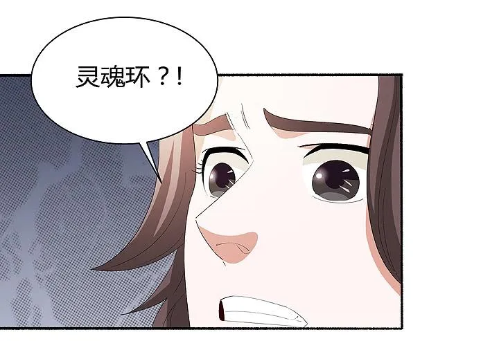 现代区篇：战汉尼拔 第53页