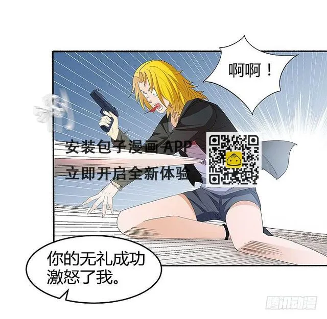 现代区篇：战汉尼拔 第57页