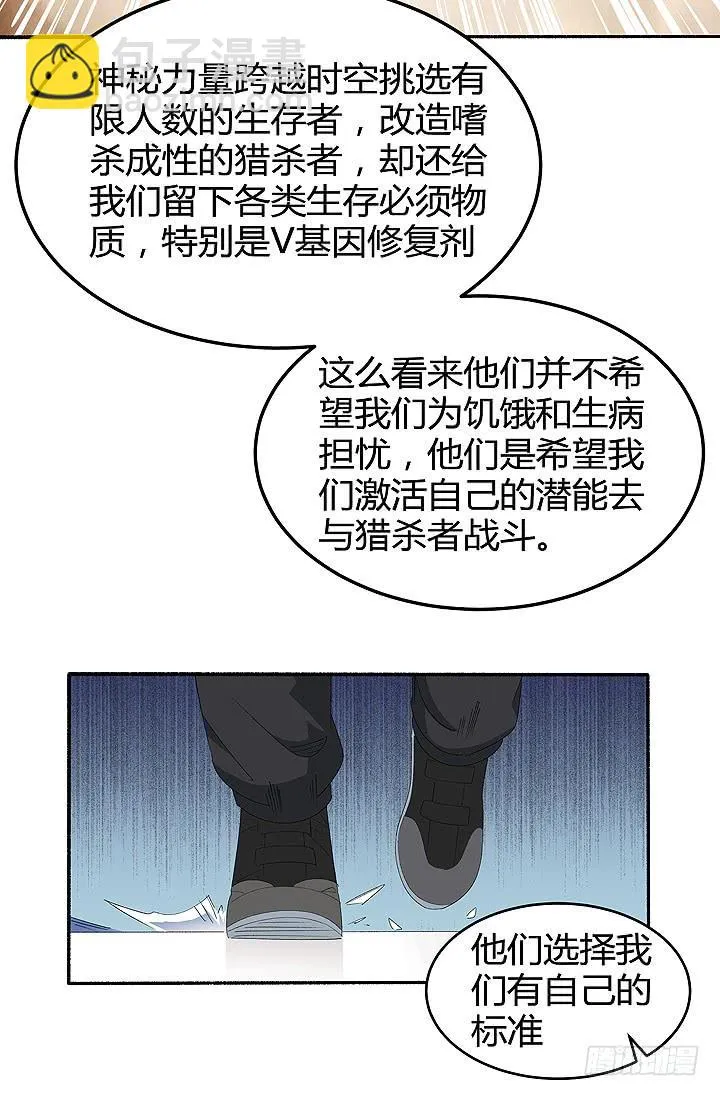 现代区篇：战汉尼拔 第67页