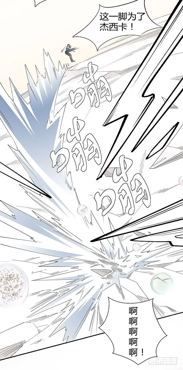 现代区篇：战汉尼拔 第79页