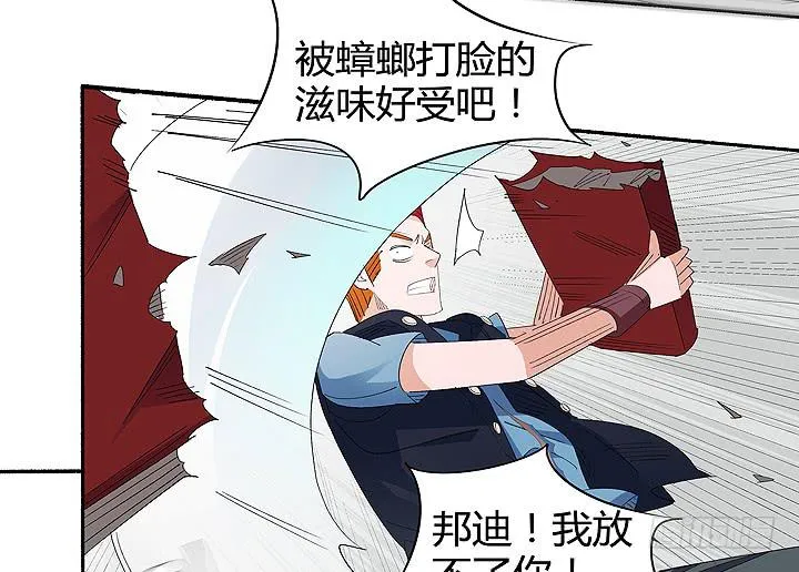 现代区篇：战汉尼拔 第87页