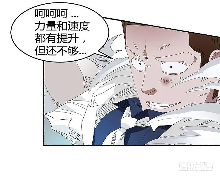 现代区篇：战汉尼拔 第91页