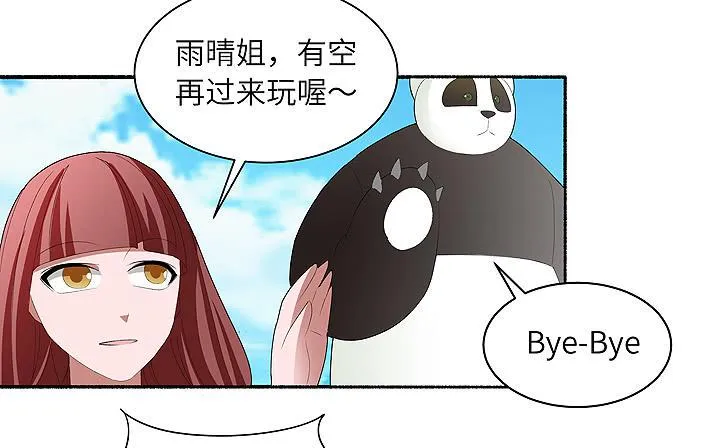 现代区篇：国庆快乐 第22页