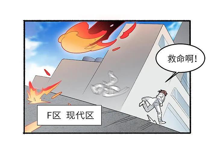 现代区篇：帝国杀者 第1页