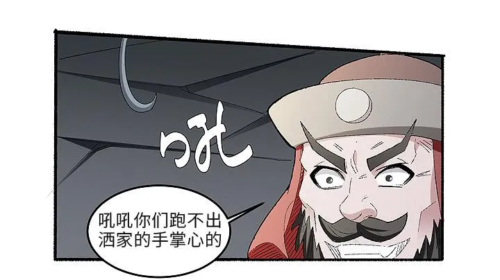现代区篇：帝国杀者 第4页