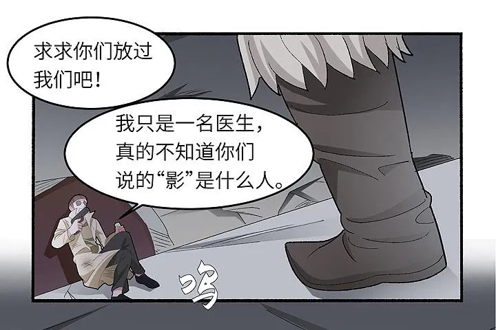 现代区篇：帝国杀者 第5页