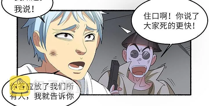 现代区篇：帝国杀者 第8页