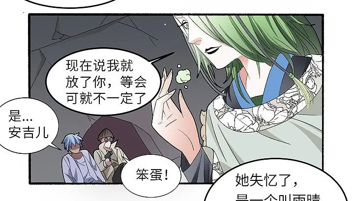 现代区篇：帝国杀者 第9页