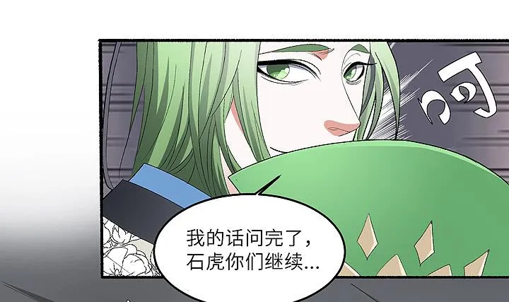 现代区篇：帝国杀者 第11页