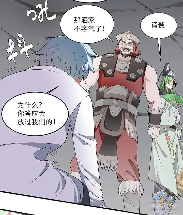 现代区篇：帝国杀者 第12页