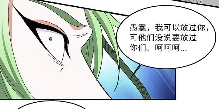 现代区篇：帝国杀者 第13页