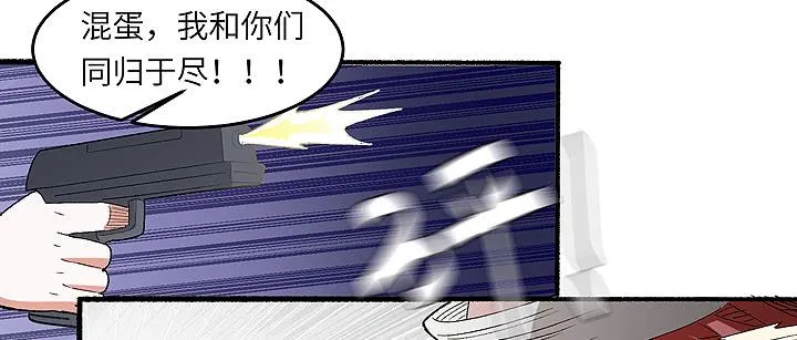 现代区篇：帝国杀者 第14页