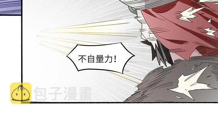 现代区篇：帝国杀者 第15页