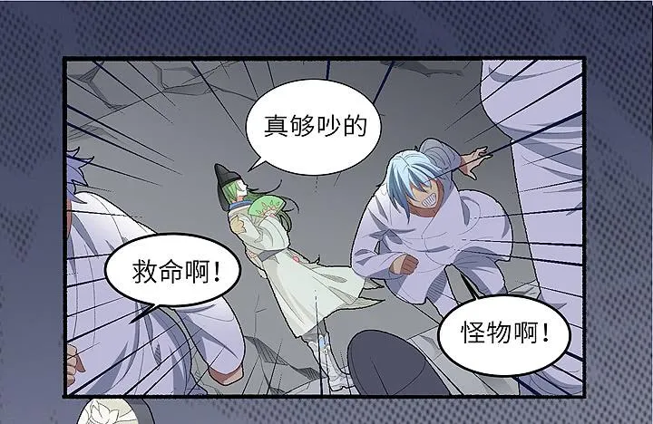 现代区篇：帝国杀者 第16页