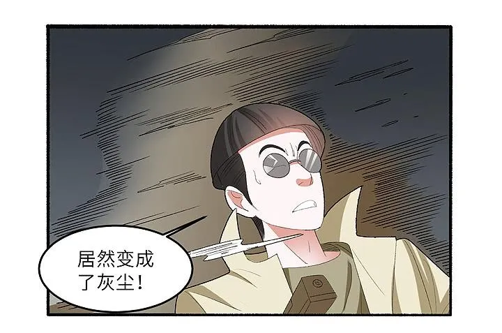 现代区篇：帝国杀者 第18页