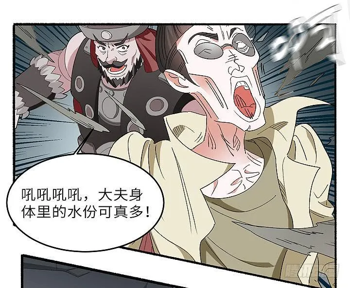 现代区篇：帝国杀者 第20页