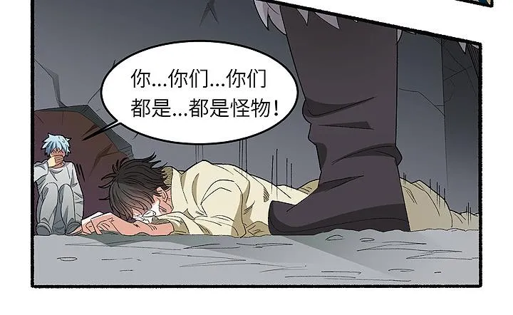 现代区篇：帝国杀者 第21页
