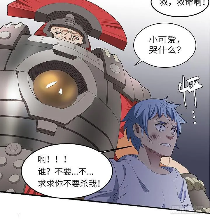 现代区篇：帝国杀者 第23页