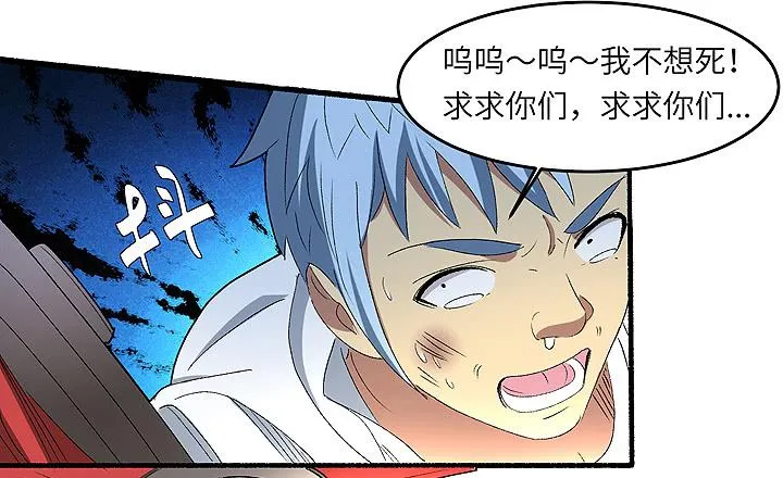 现代区篇：帝国杀者 第24页