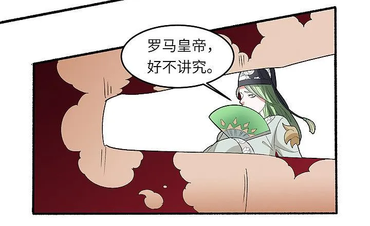 现代区篇：帝国杀者 第26页