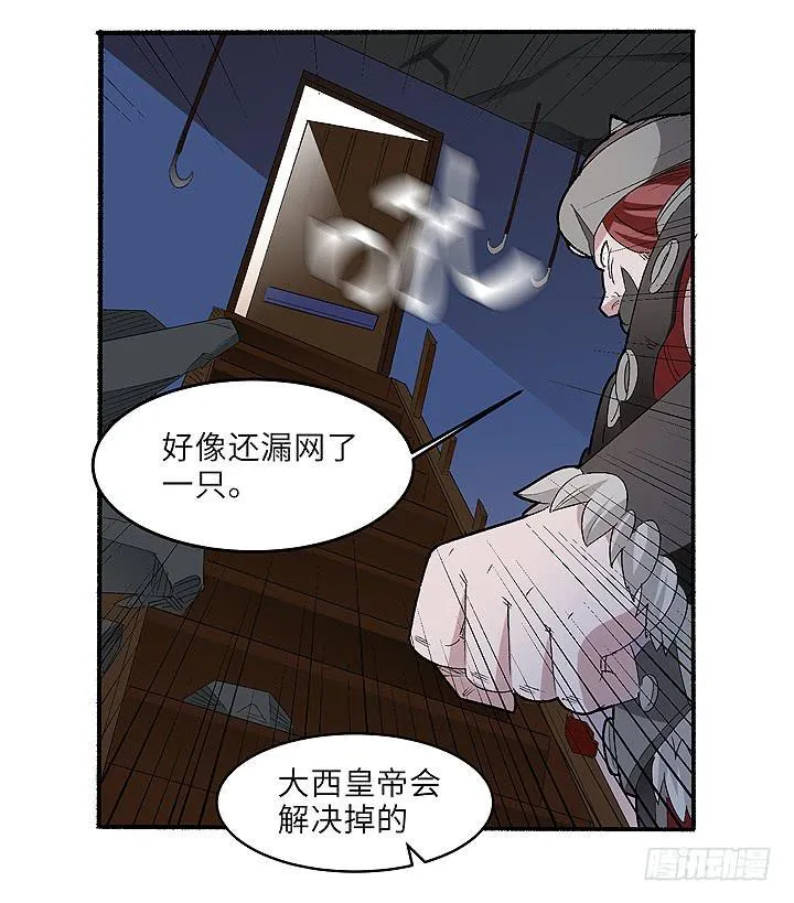 现代区篇：帝国杀者 第27页
