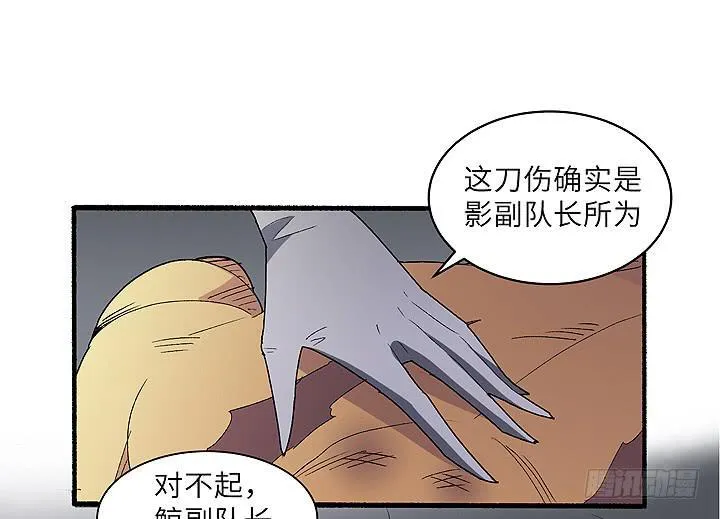 现代区篇：帝国杀者 第28页