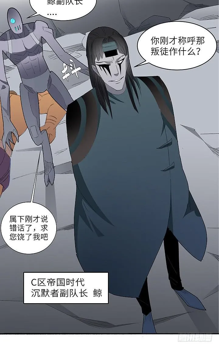 现代区篇：帝国杀者 第29页