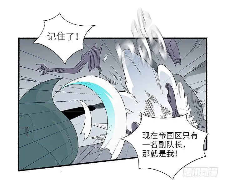 现代区篇：帝国杀者 第30页