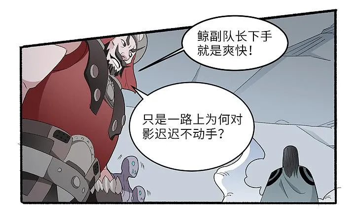 现代区篇：帝国杀者 第31页