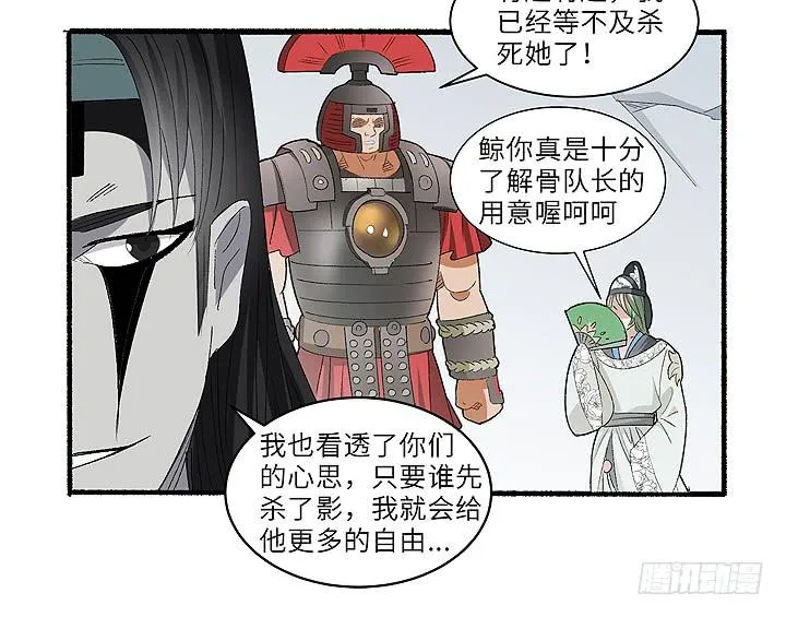 现代区篇：帝国杀者 第33页