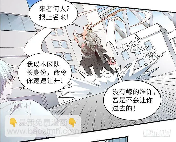 现代区篇：帝国杀者 第35页