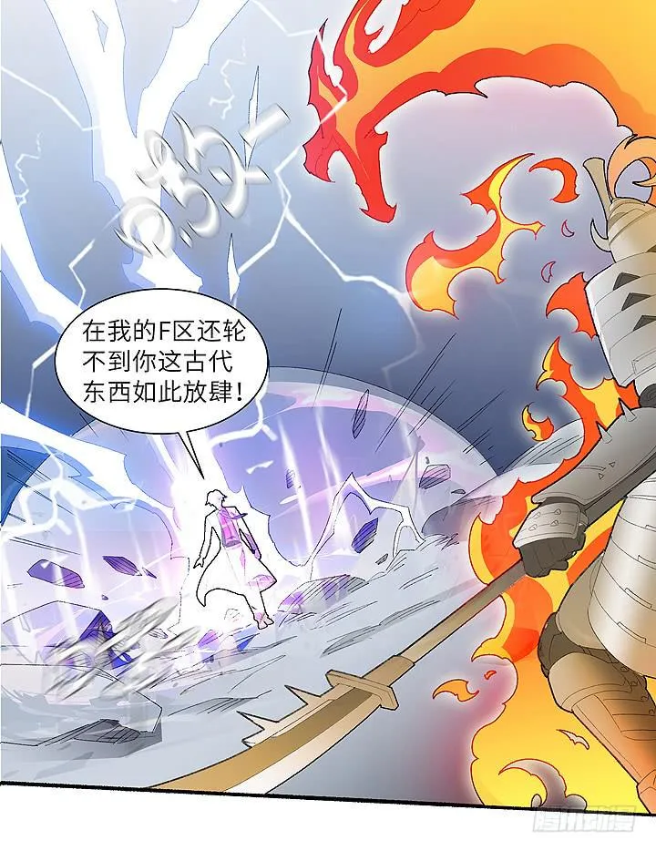 现代区篇：帝国杀者 第37页