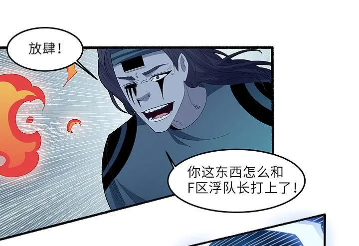 现代区篇：雨夜屠夫 第1页