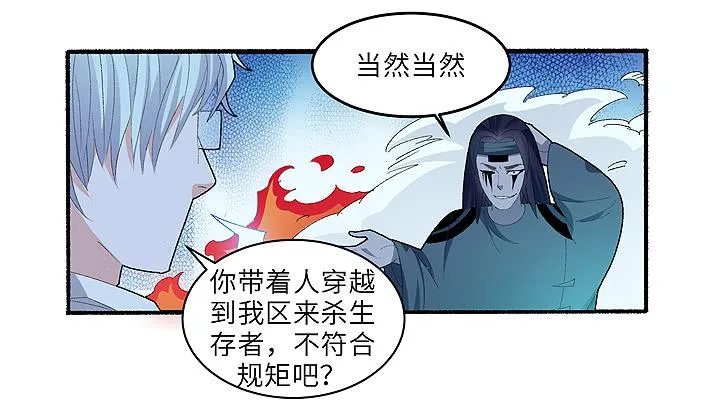 现代区篇：雨夜屠夫 第3页