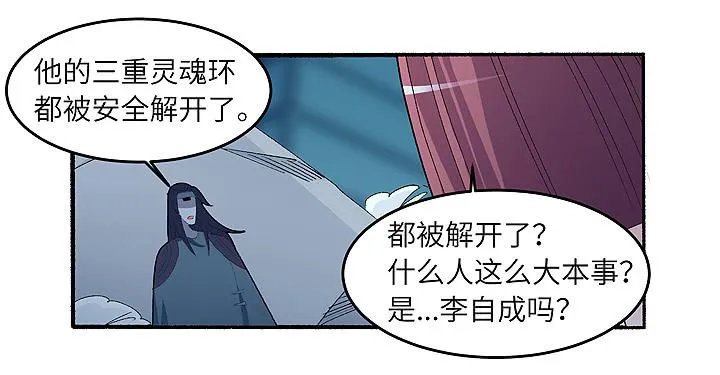 现代区篇：雨夜屠夫 第7页