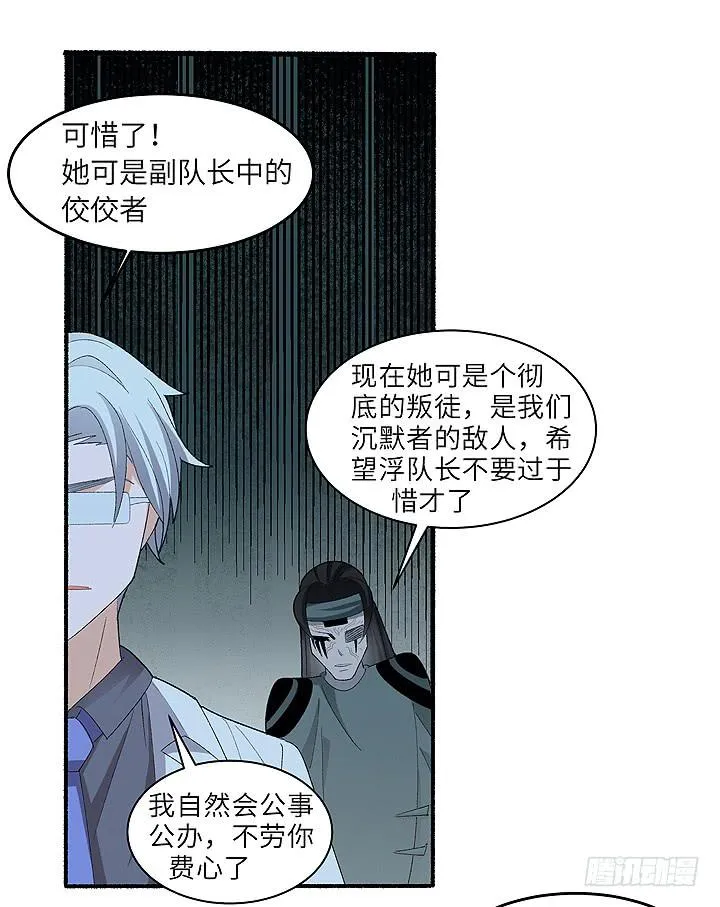 现代区篇：雨夜屠夫 第10页