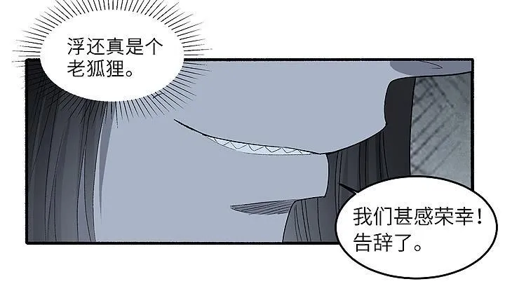 现代区篇：雨夜屠夫 第13页
