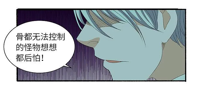 现代区篇：雨夜屠夫 第17页