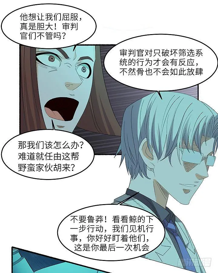 现代区篇：雨夜屠夫 第20页