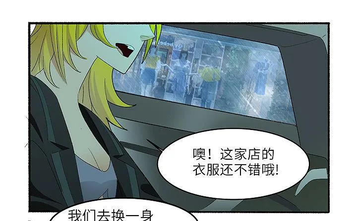 现代区篇：雨夜屠夫 第23页