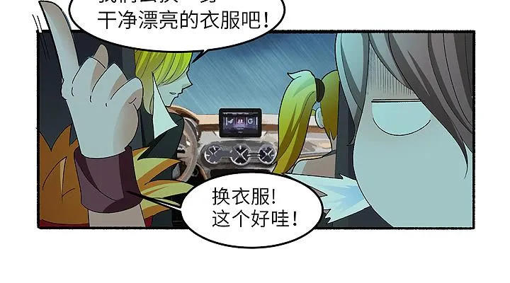现代区篇：雨夜屠夫 第24页
