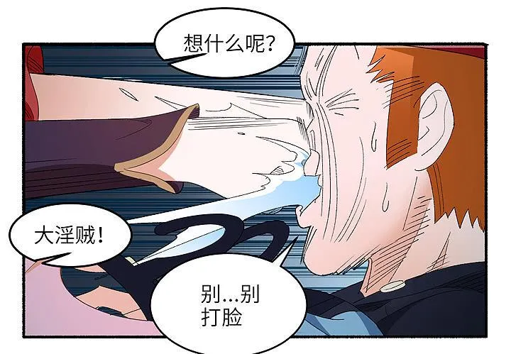 现代区篇：雨夜屠夫 第29页