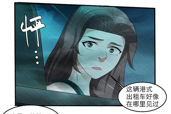 现代区篇：雨夜屠夫 第33页