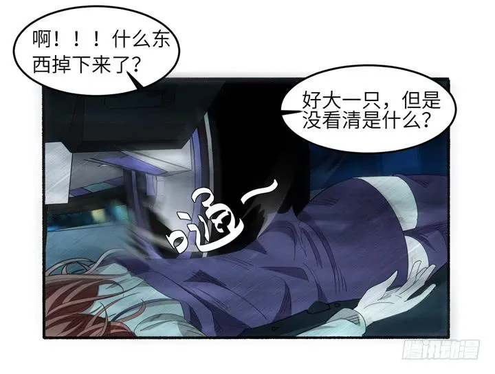现代区篇：雨夜屠夫 第36页