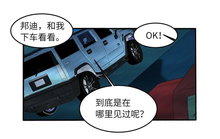 现代区篇：雨夜屠夫 第37页